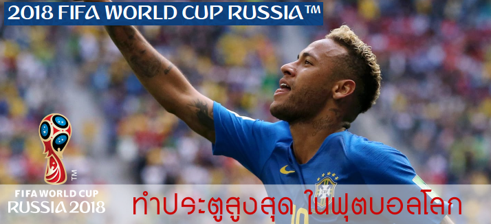 Top Player World Cup 2018